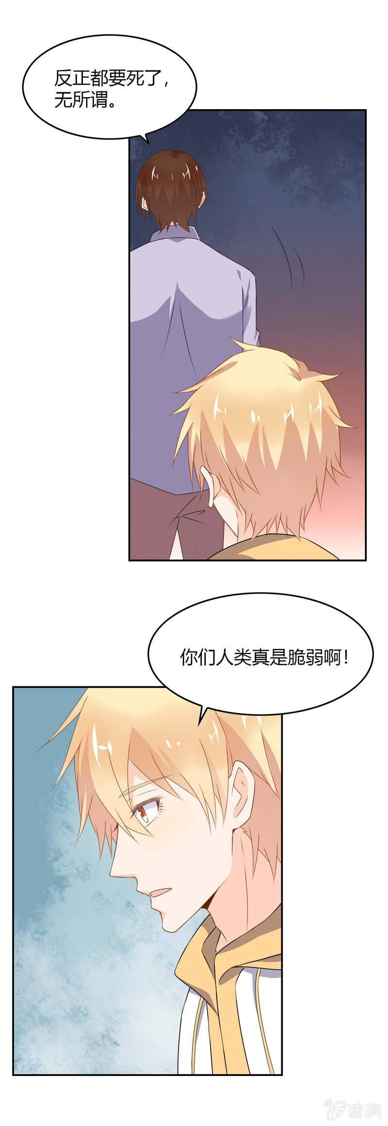 脆弱的人类13
