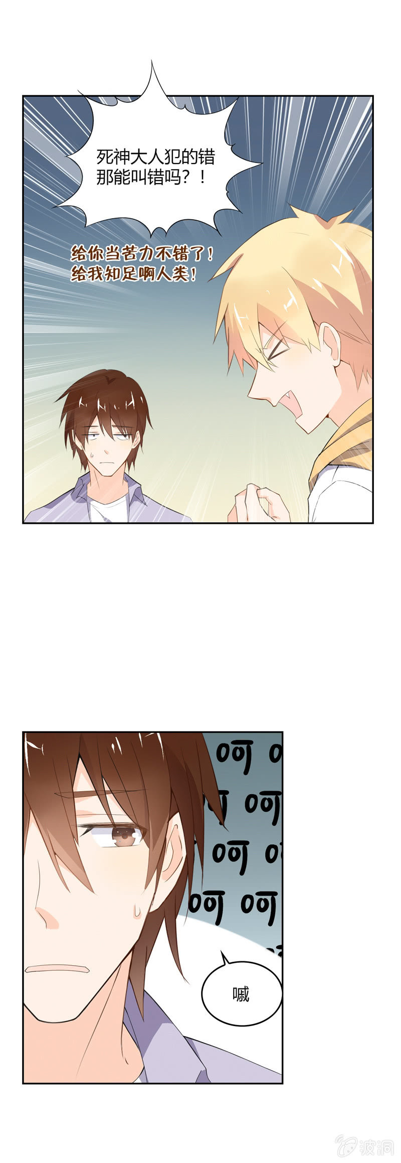 脆弱的人类6