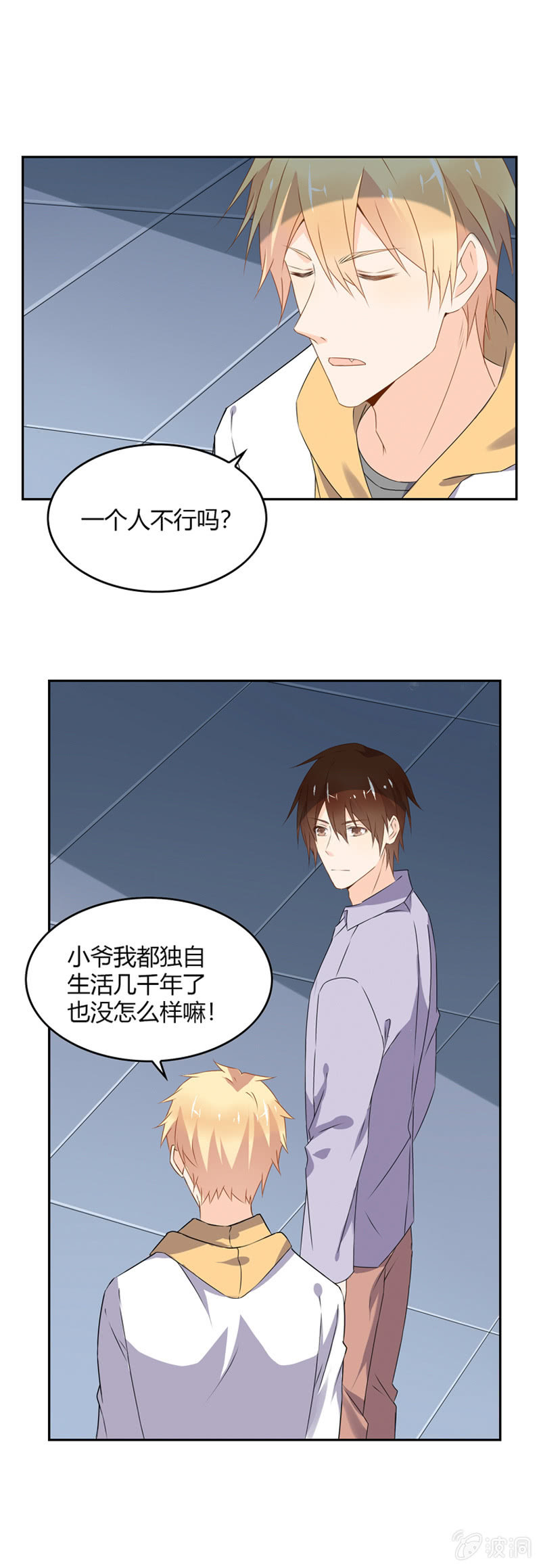 死神也孤独1