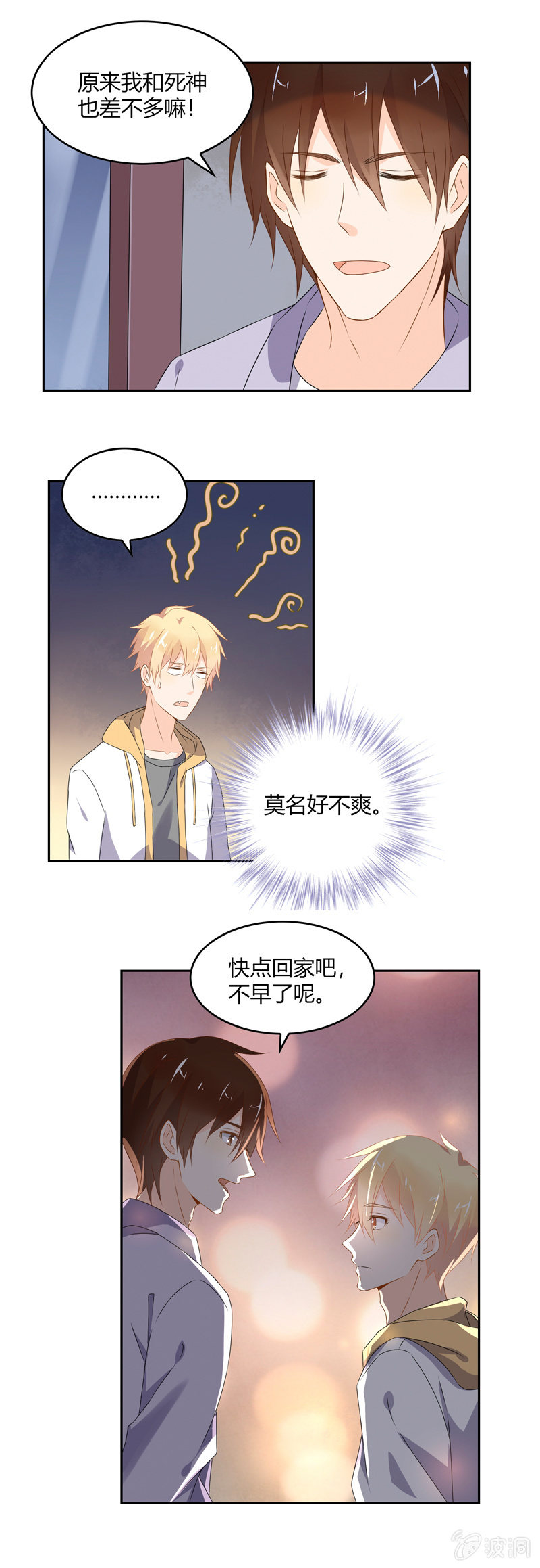 死神也孤独11