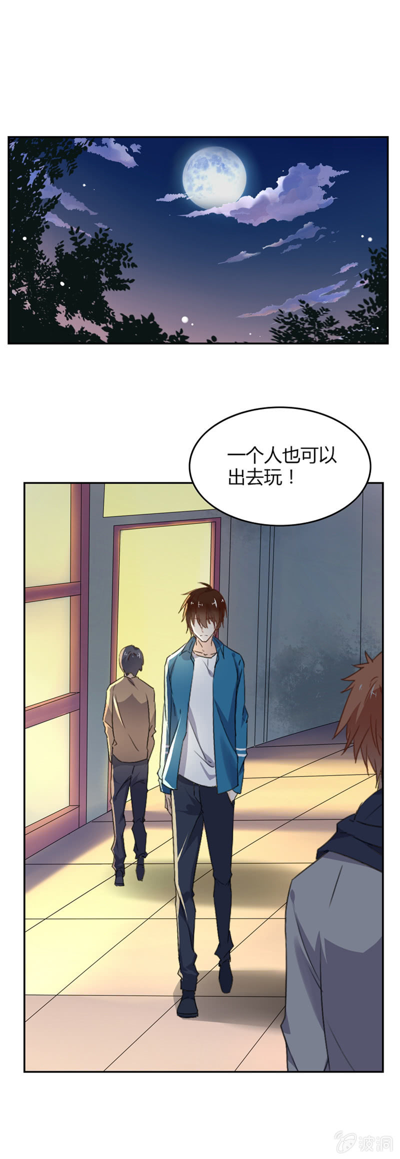死神也孤独3
