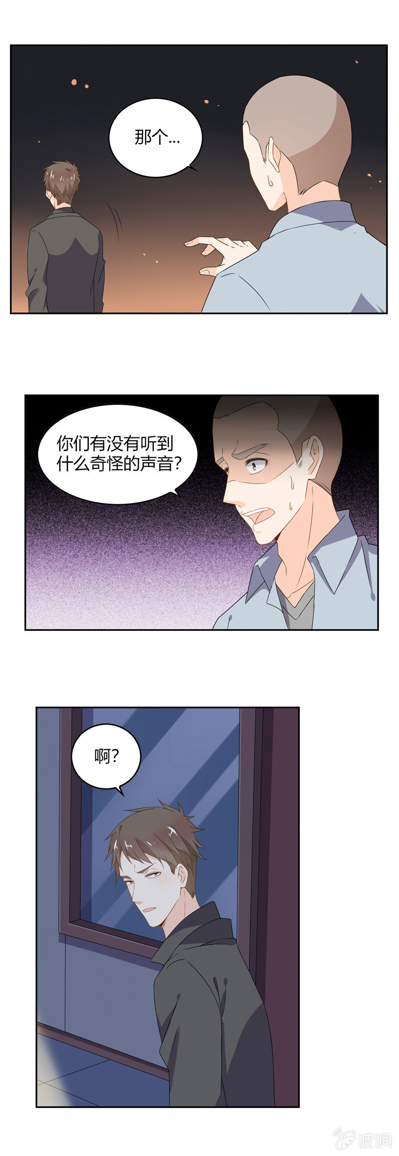 是人还是鬼？11