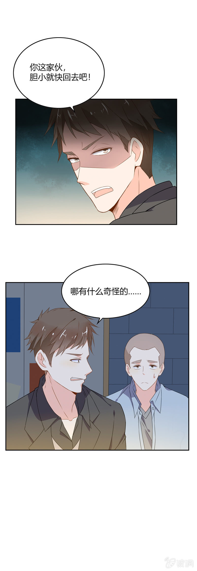 是人还是鬼？12