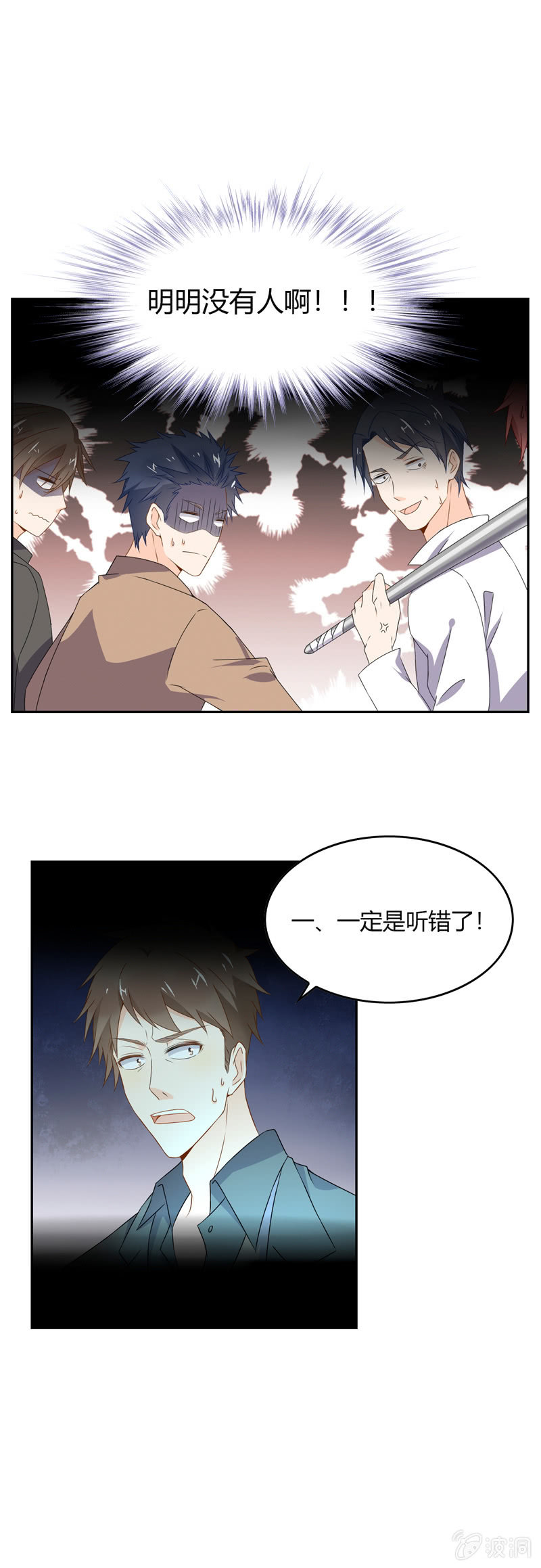 是人还是鬼？14