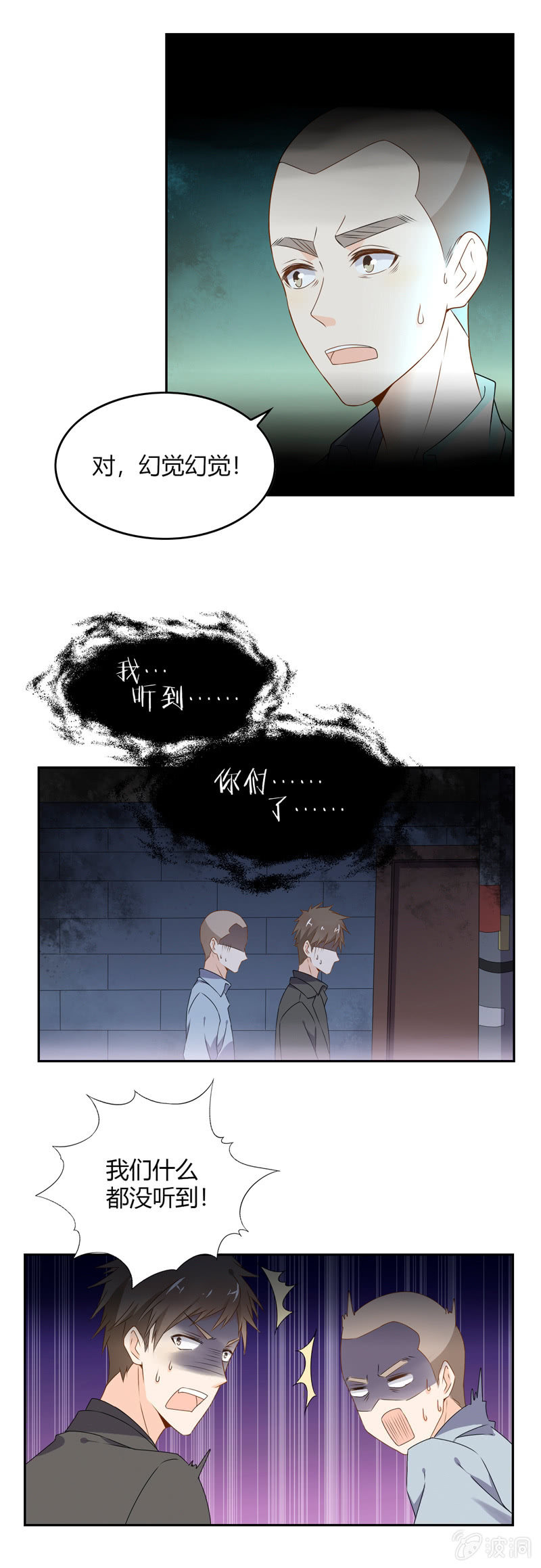 是人还是鬼？15