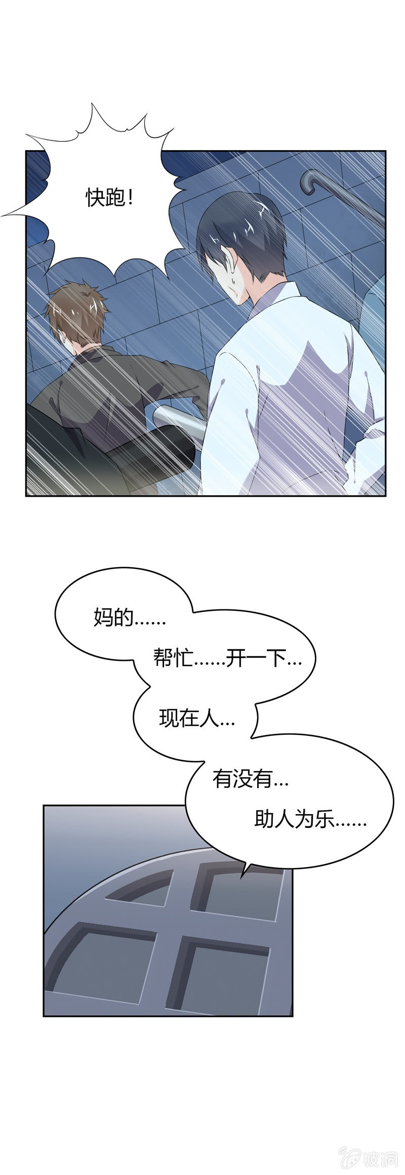 是人还是鬼？16