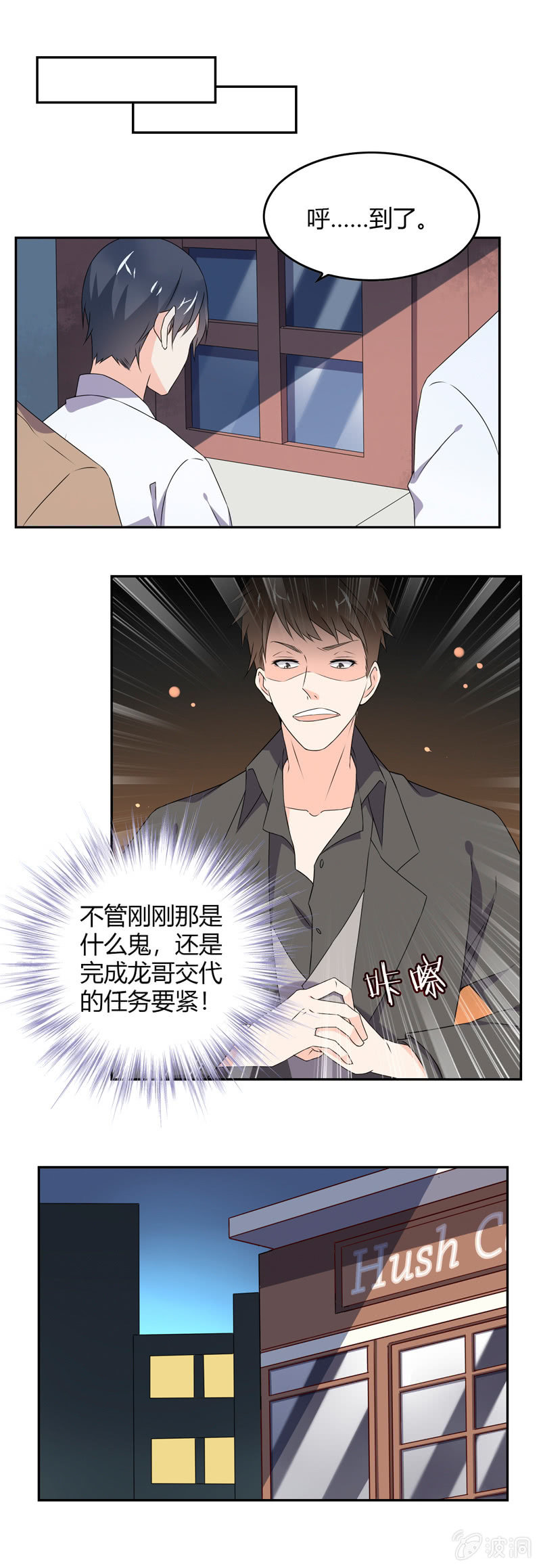 是人还是鬼？17