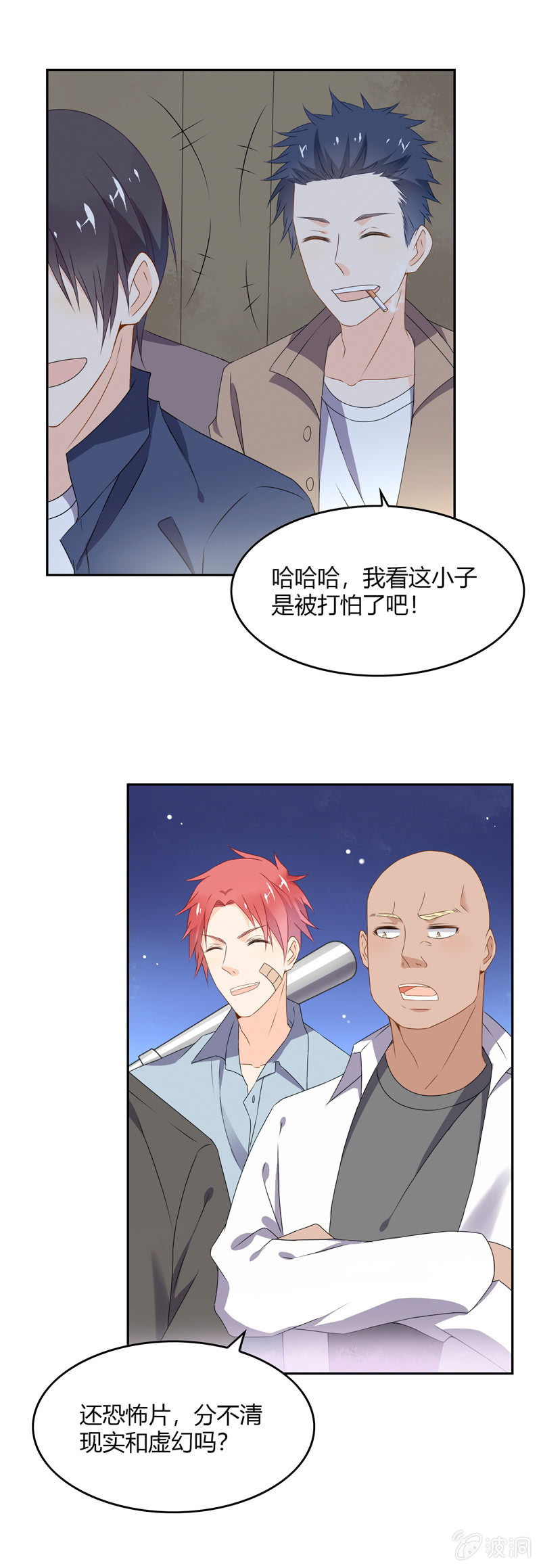 是人还是鬼？2