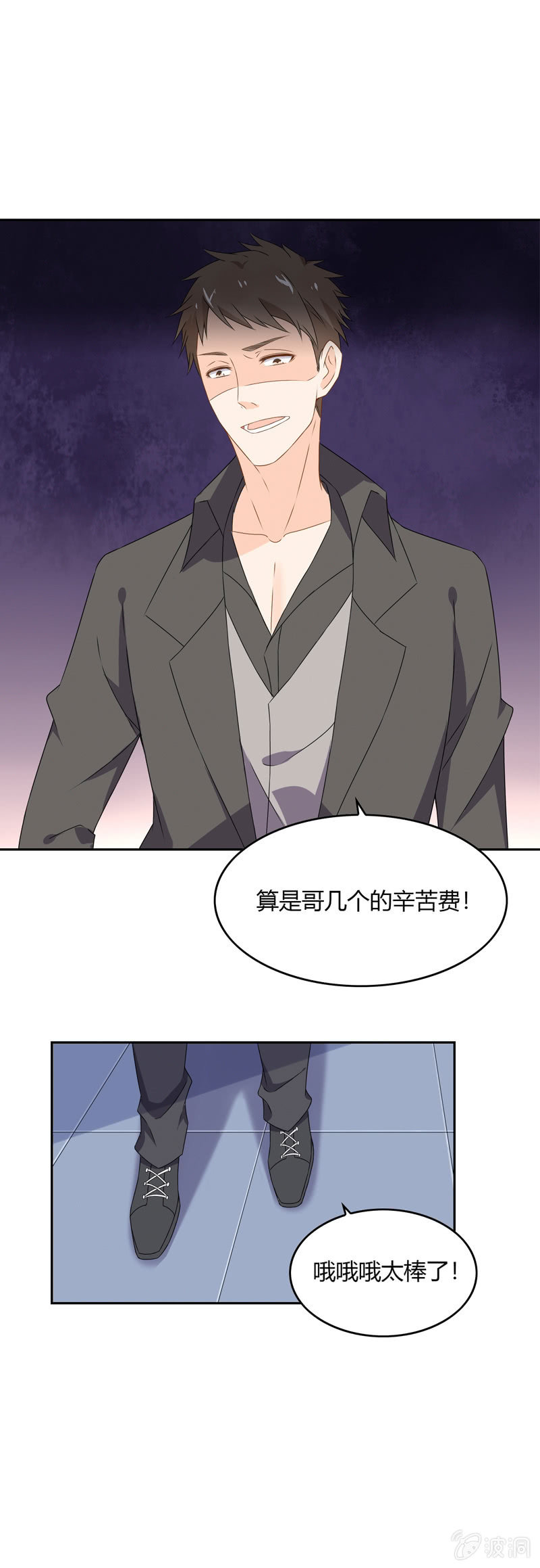 是人还是鬼？6