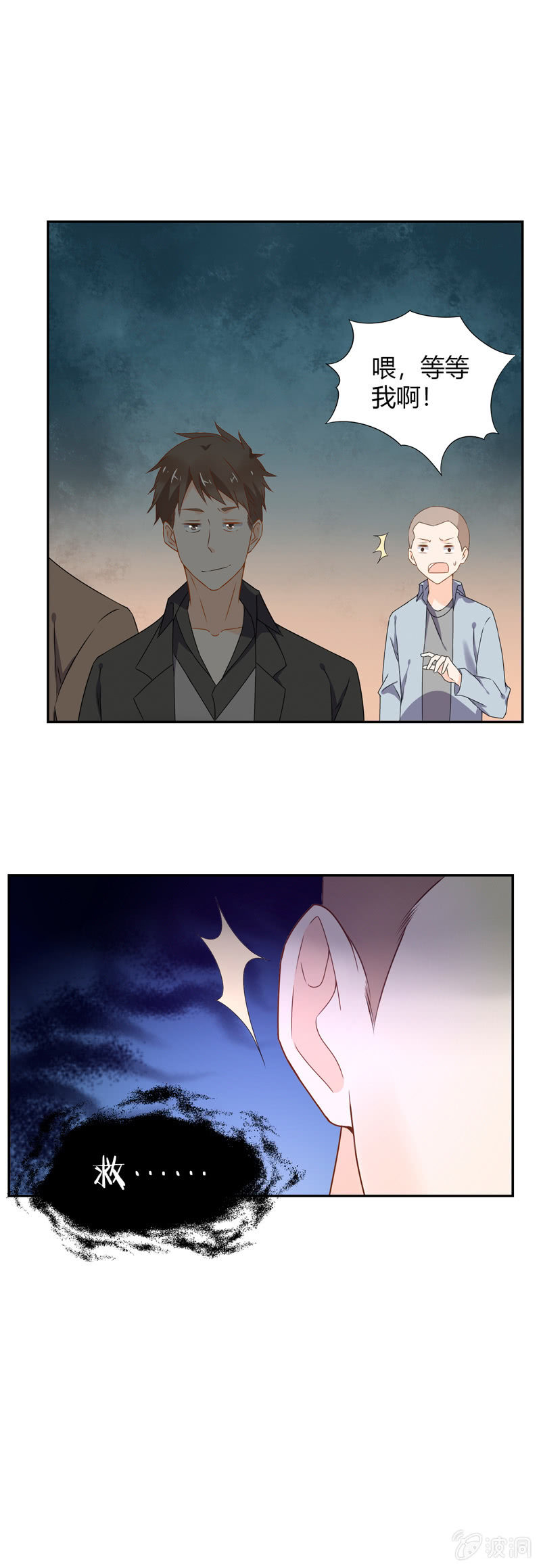 是人还是鬼？8