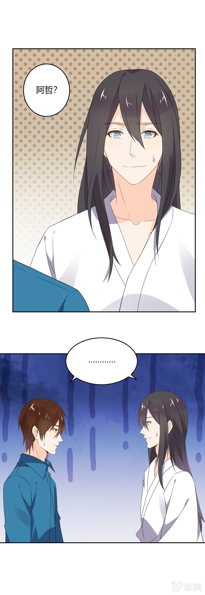 邪门8