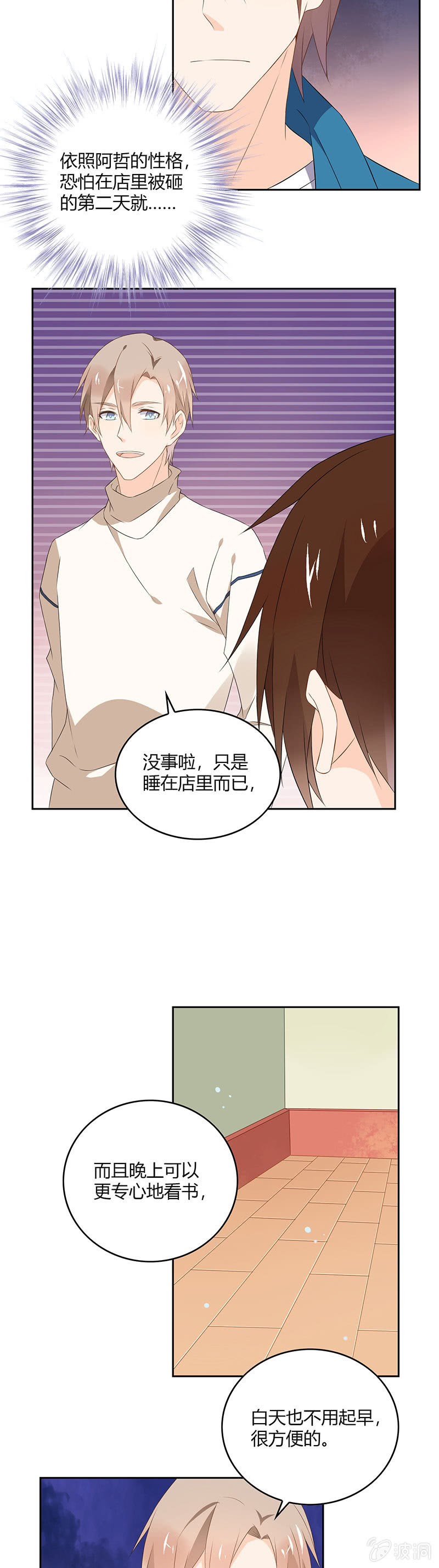 第60话8