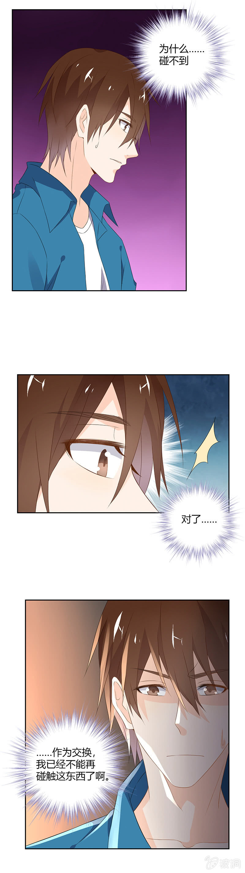 触不到9