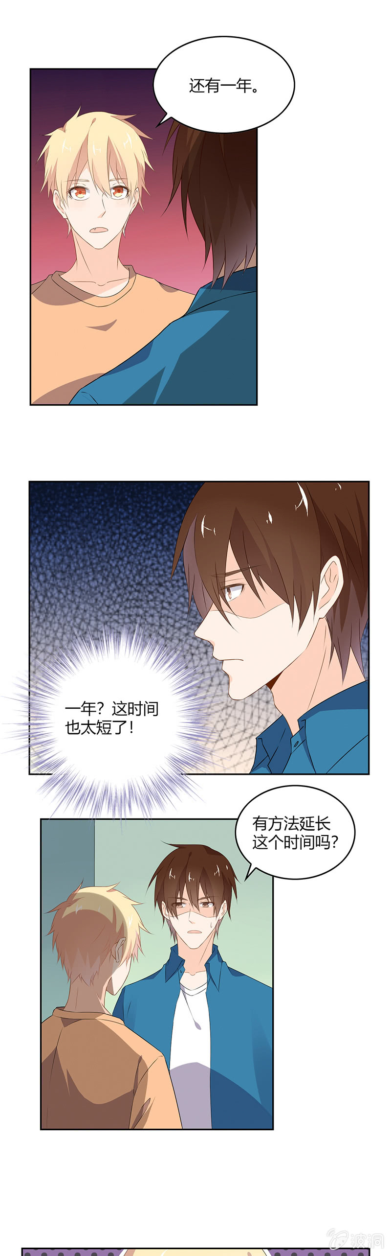 我还能活多久？5