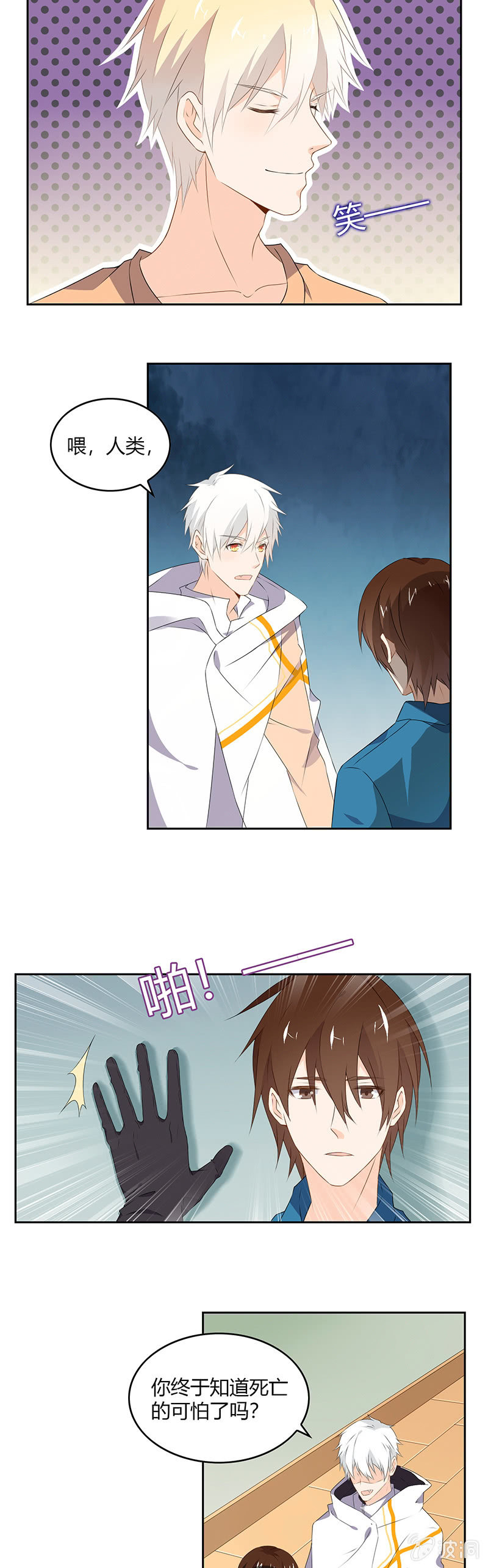 我还能活多久？6