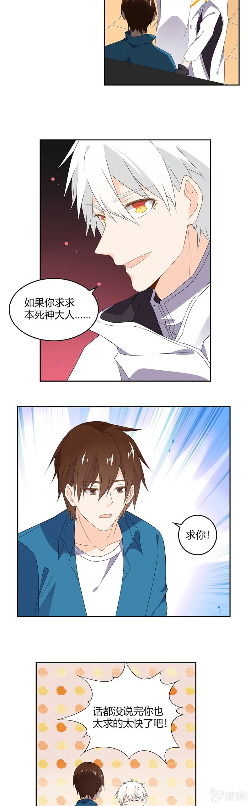 我还能活多久？7