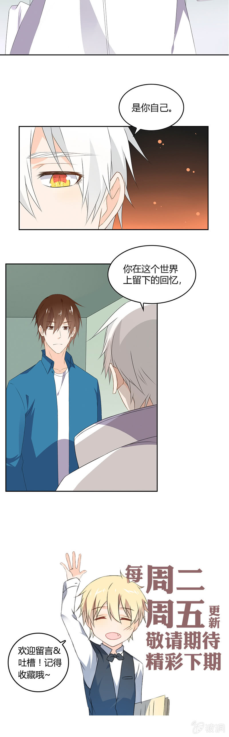 我还能活多久？9