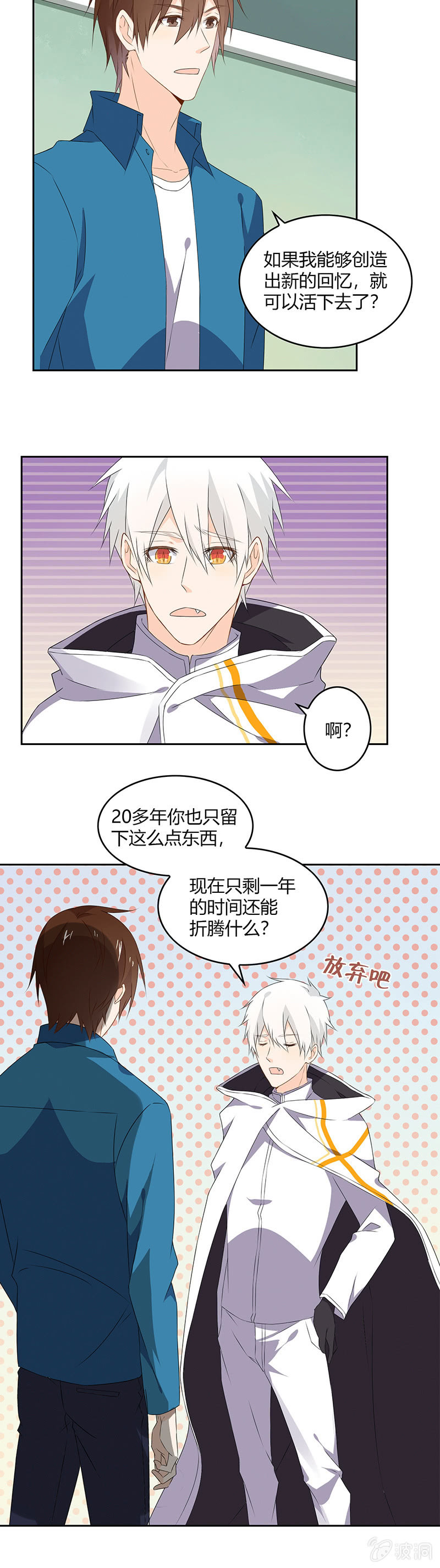 拜托了，死神大人2