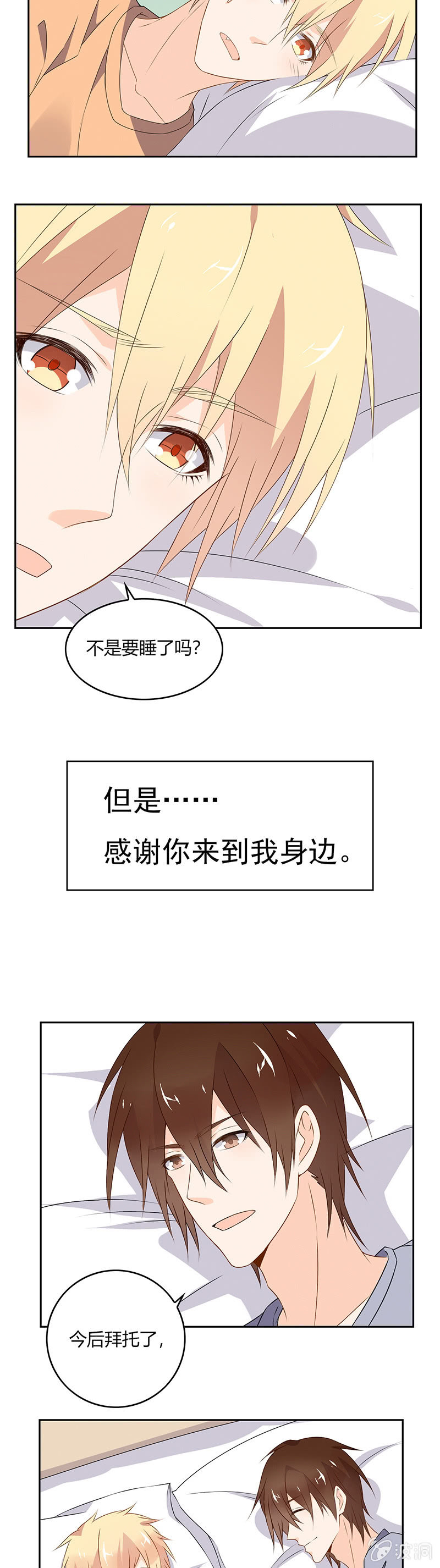 拜托了，死神大人8