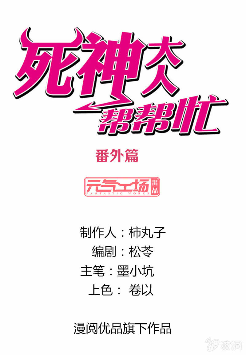 番外篇第三话0