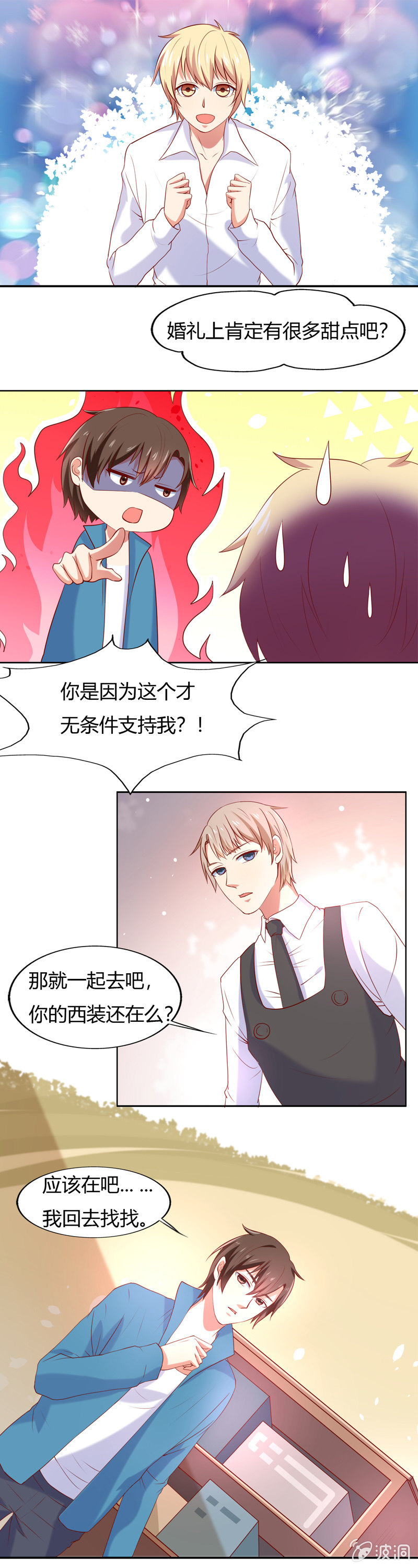 番外篇第三话1