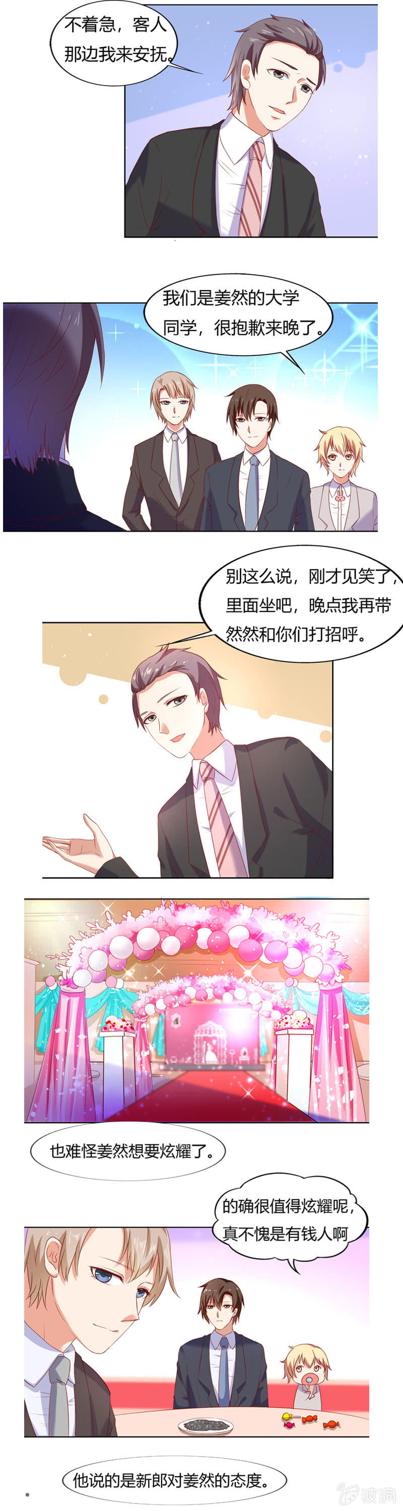 番外篇第三话10
