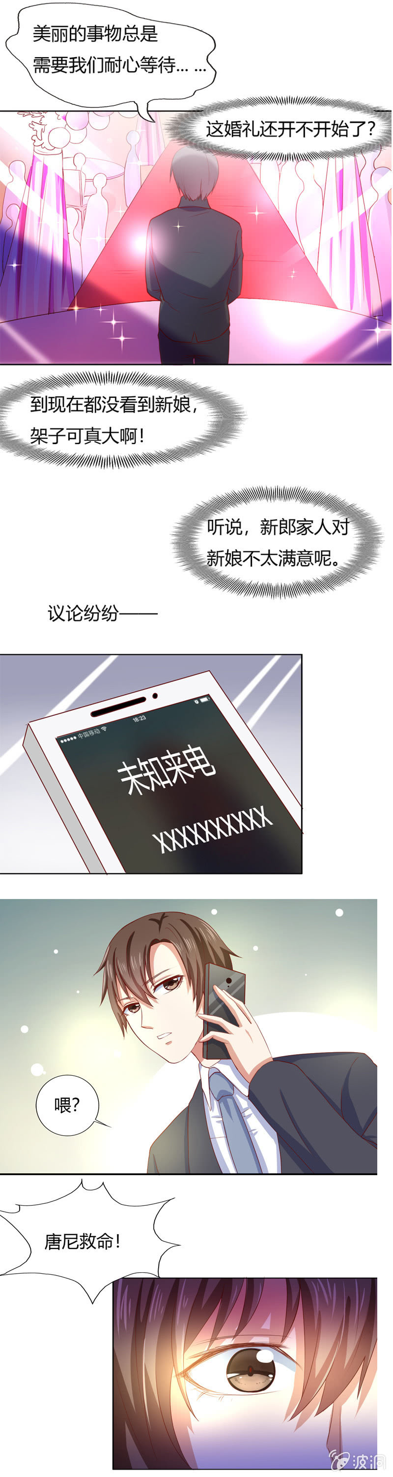 番外篇第三话12