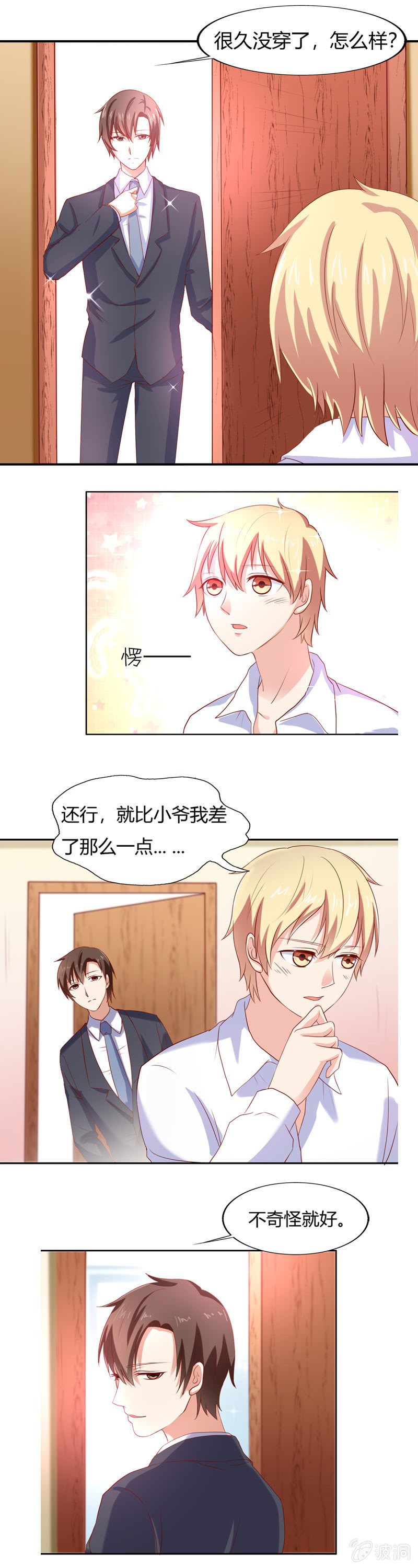 番外篇第三话4
