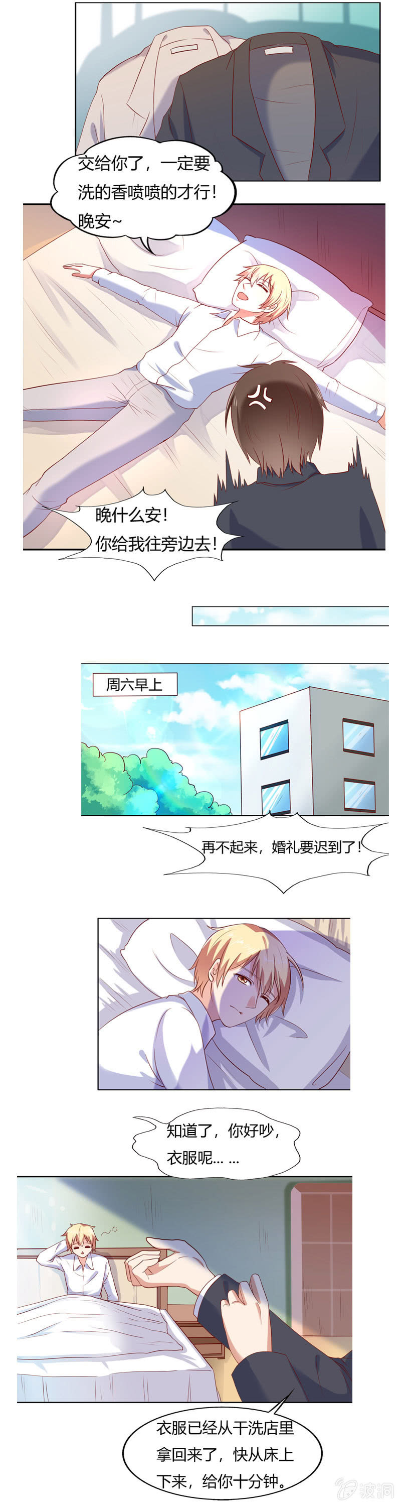 番外篇第三话6