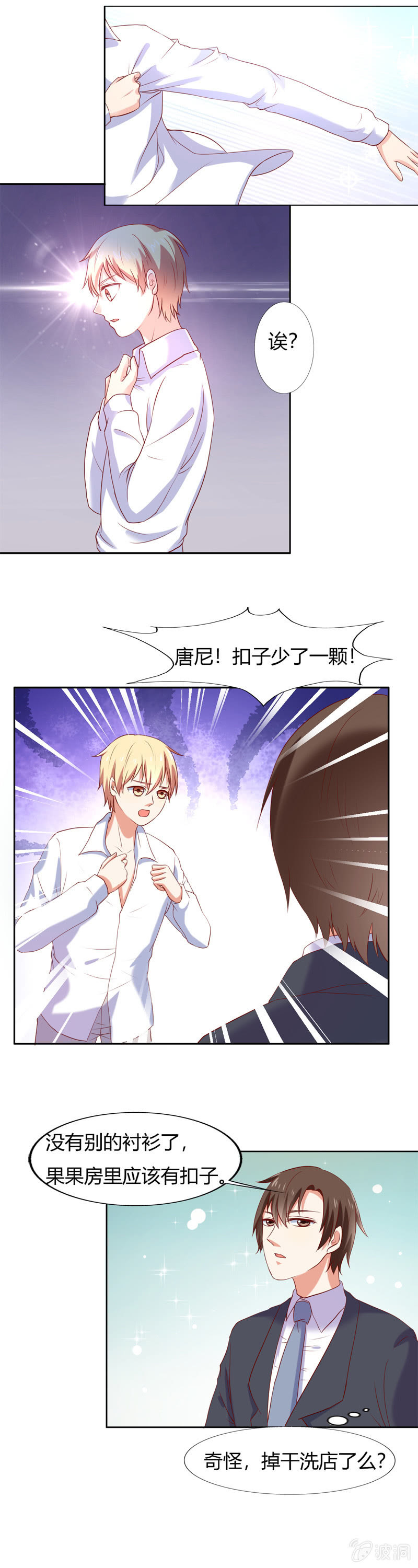 番外篇第三话7
