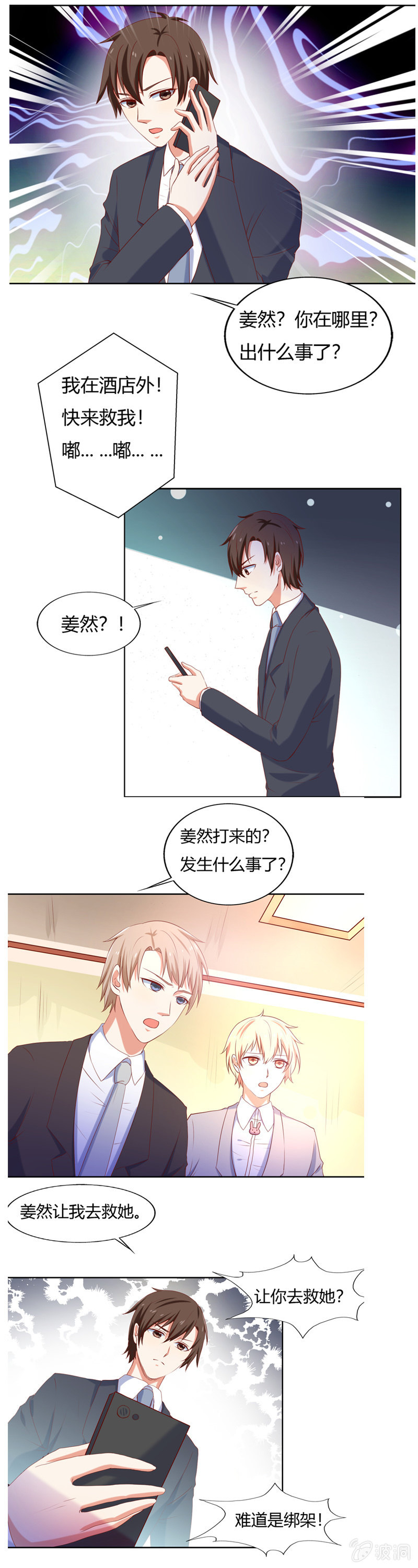 番外篇第四话1