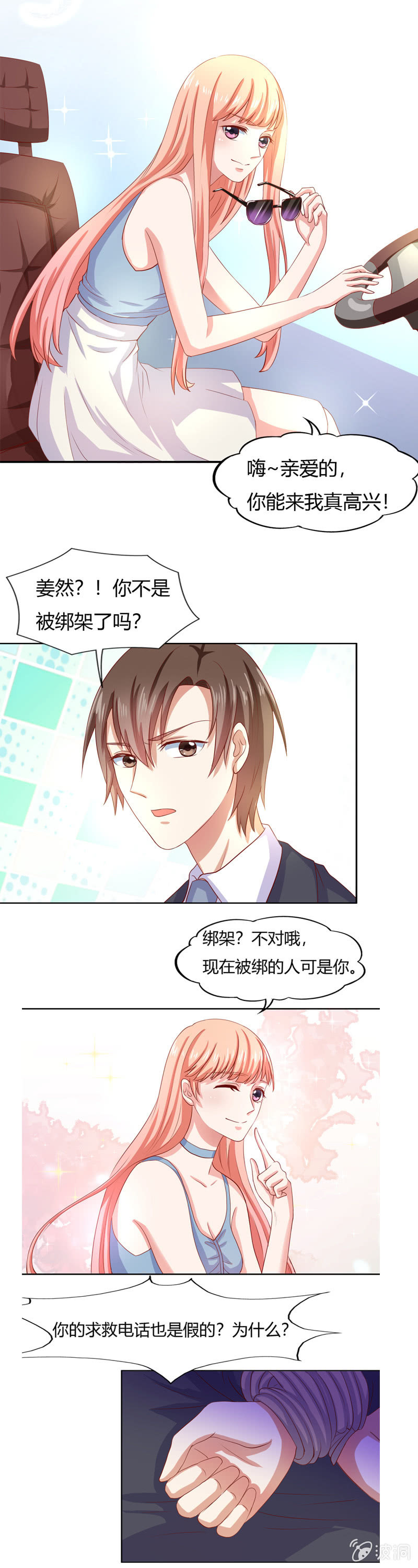 番外篇第四话11