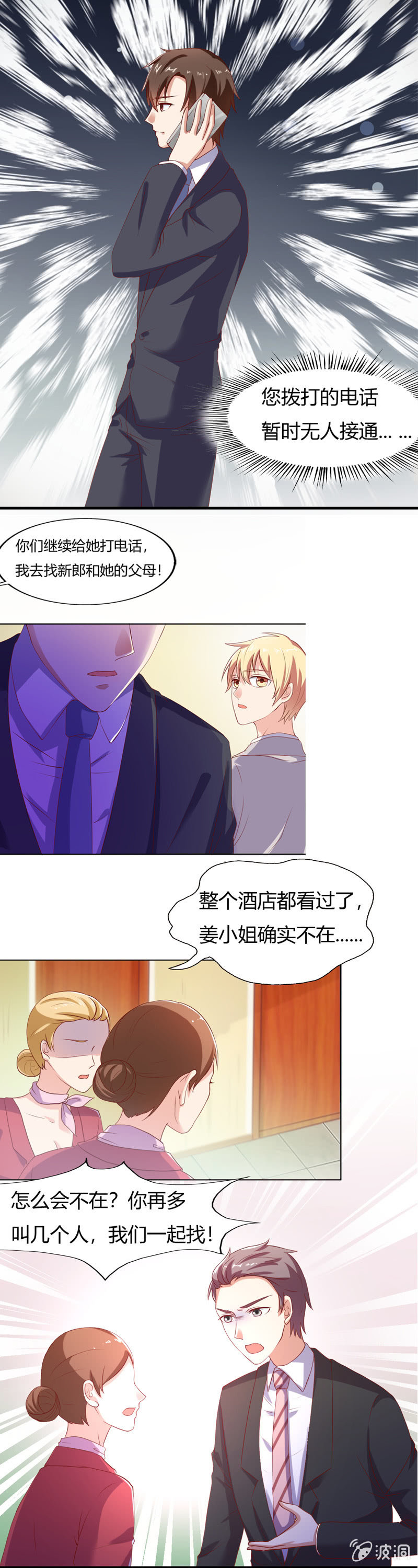 番外篇第四话2