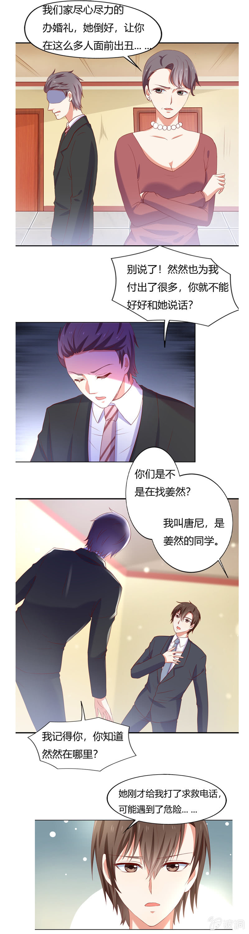 番外篇第四话3