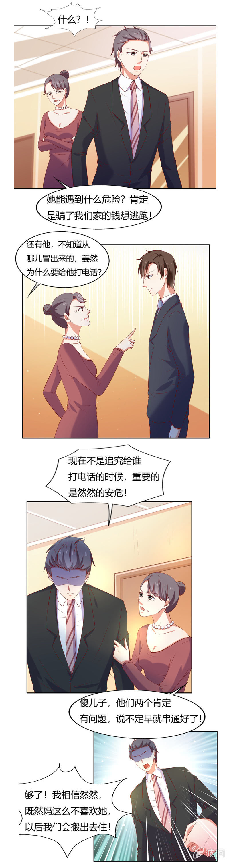 番外篇第四话4