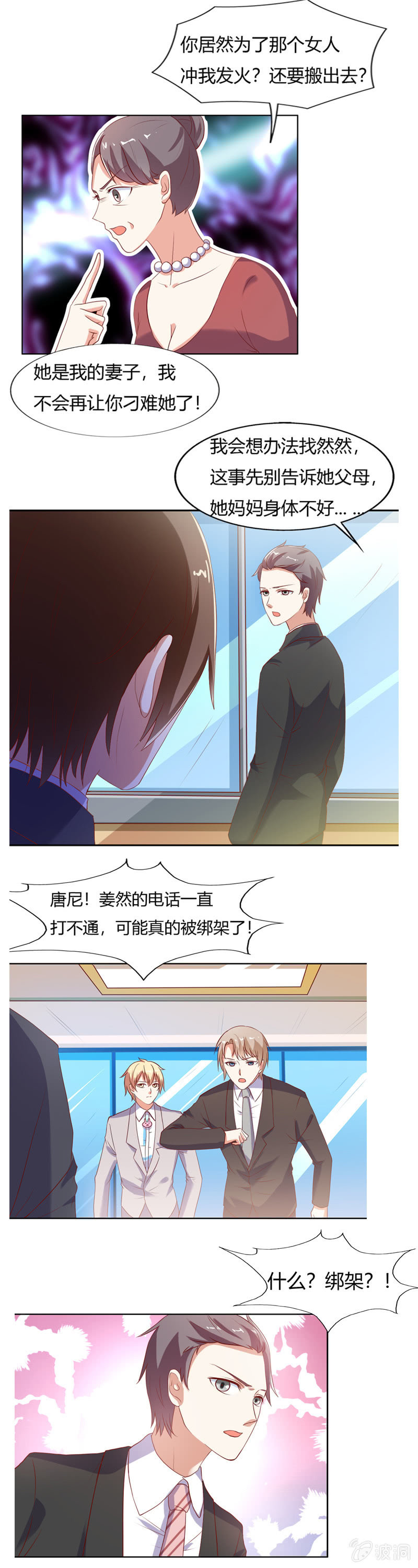 番外篇第四话5