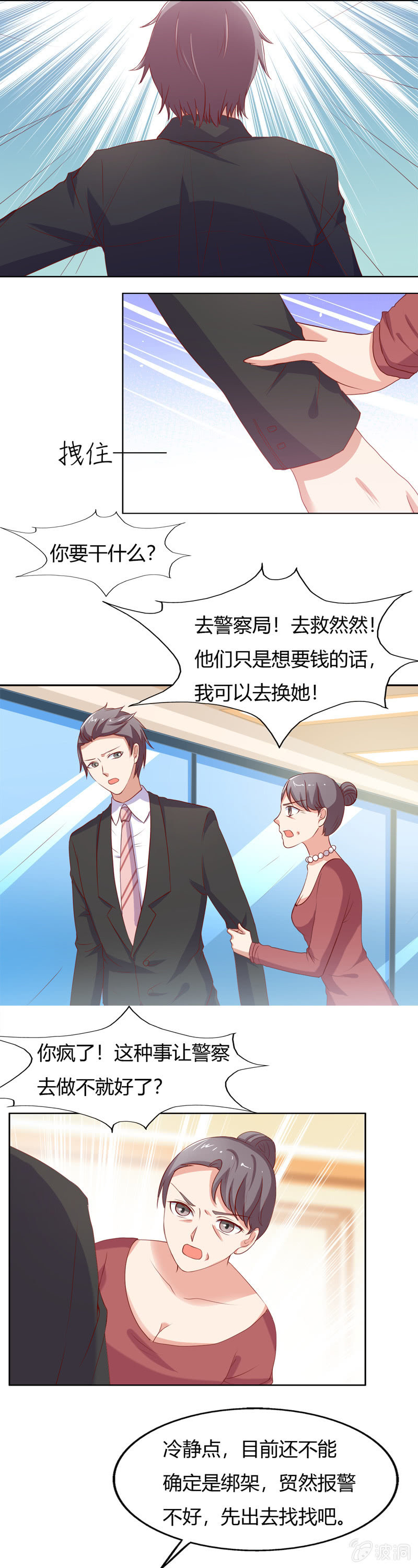 番外篇第四话6