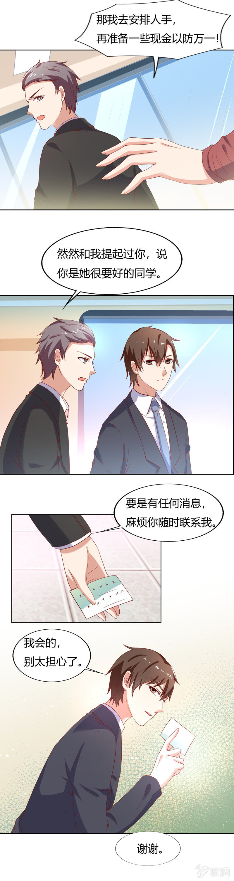 番外篇第四话8