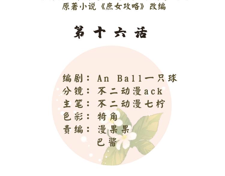 第16话1