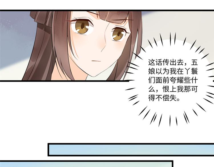 第16话29