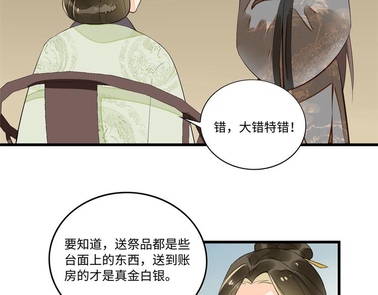 第16话49