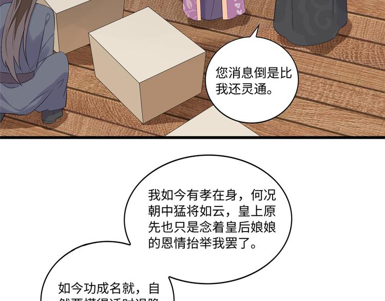第16话81