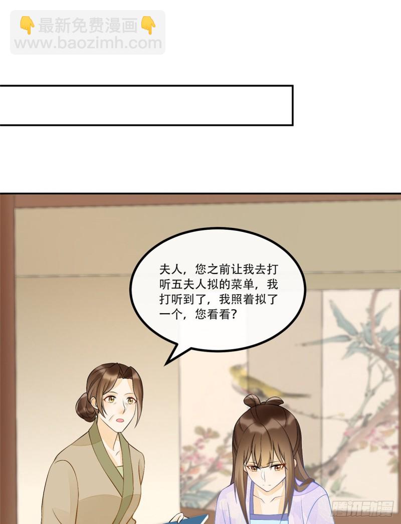 第二十八话32