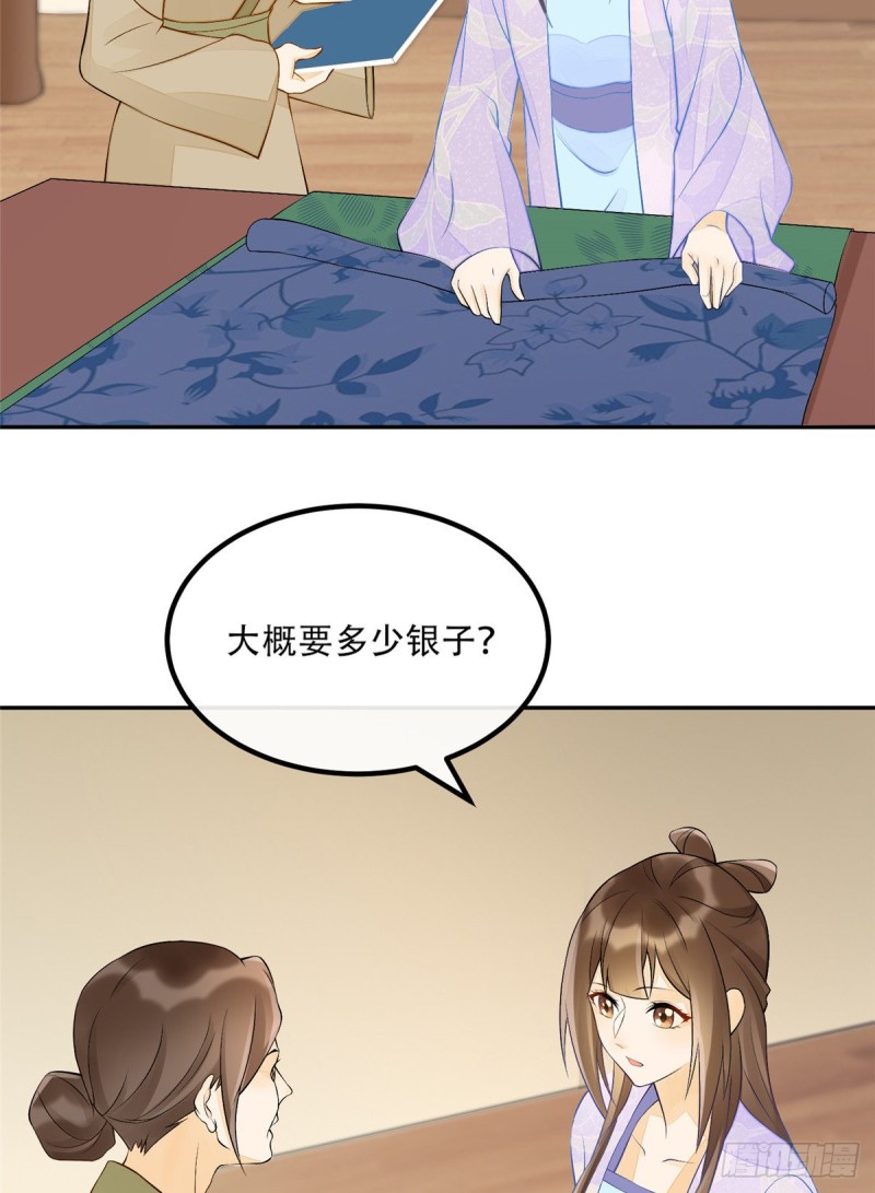 第二十八话33