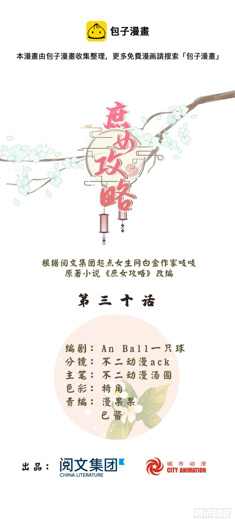 第三十话0