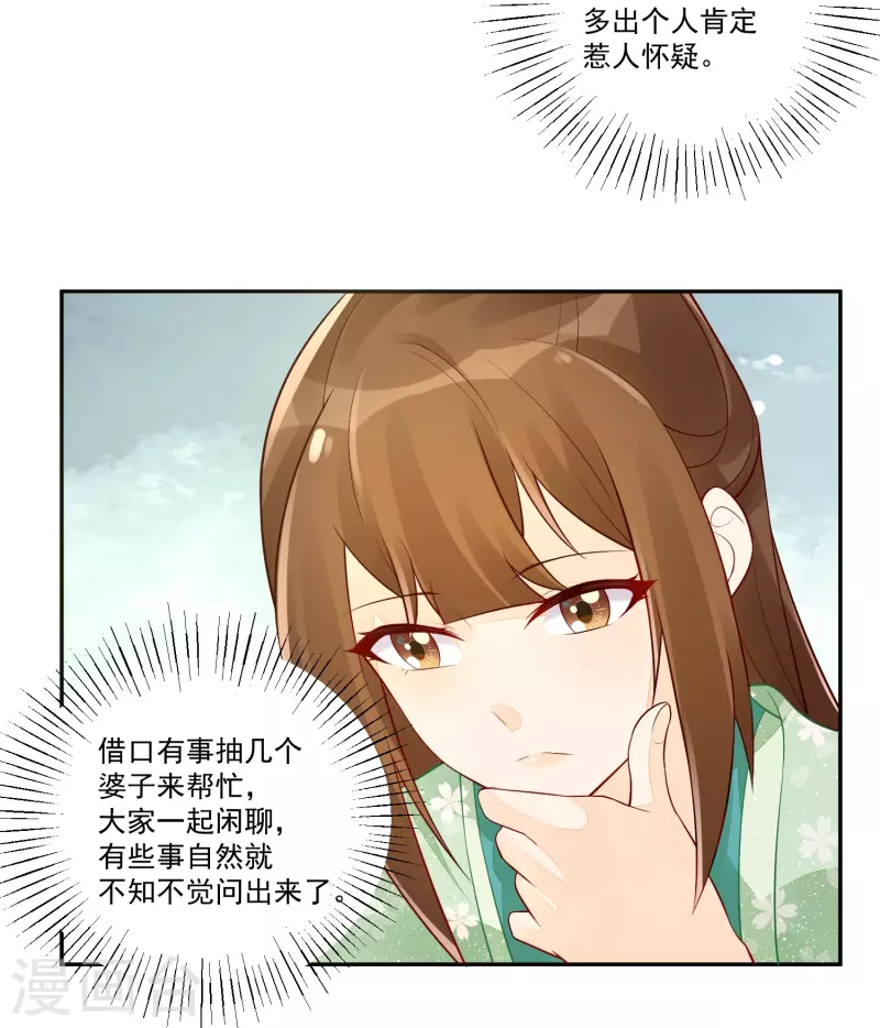 第33话12