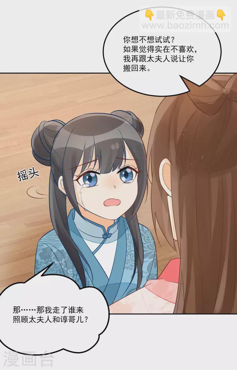 第57话16