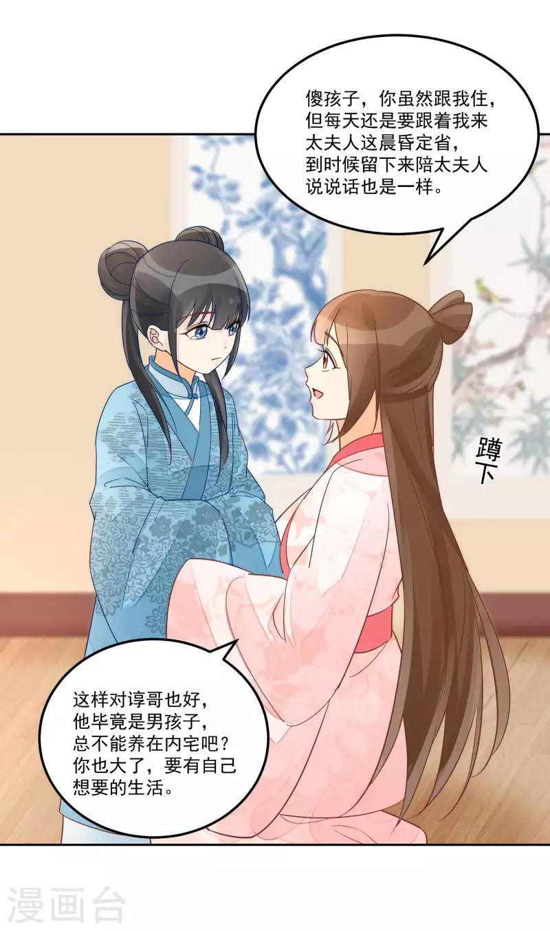 第57话17