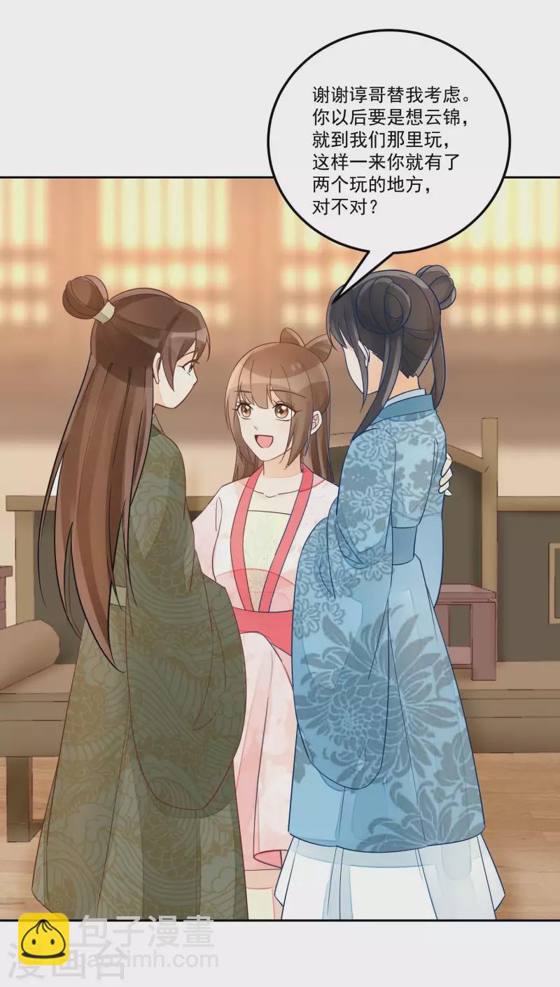 第57话23