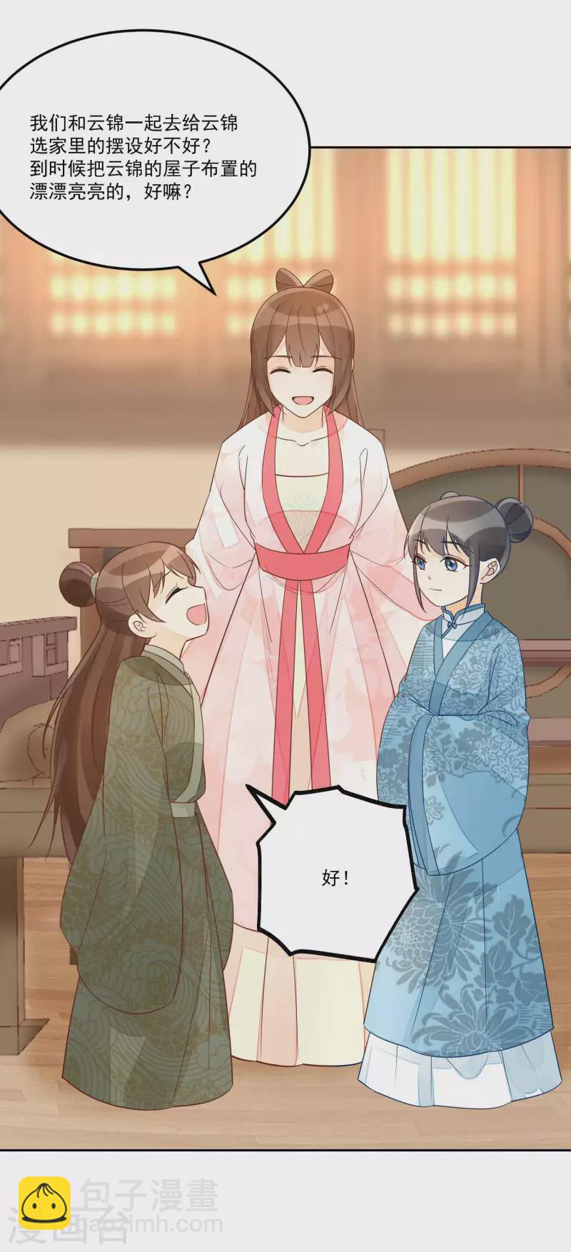第57话27